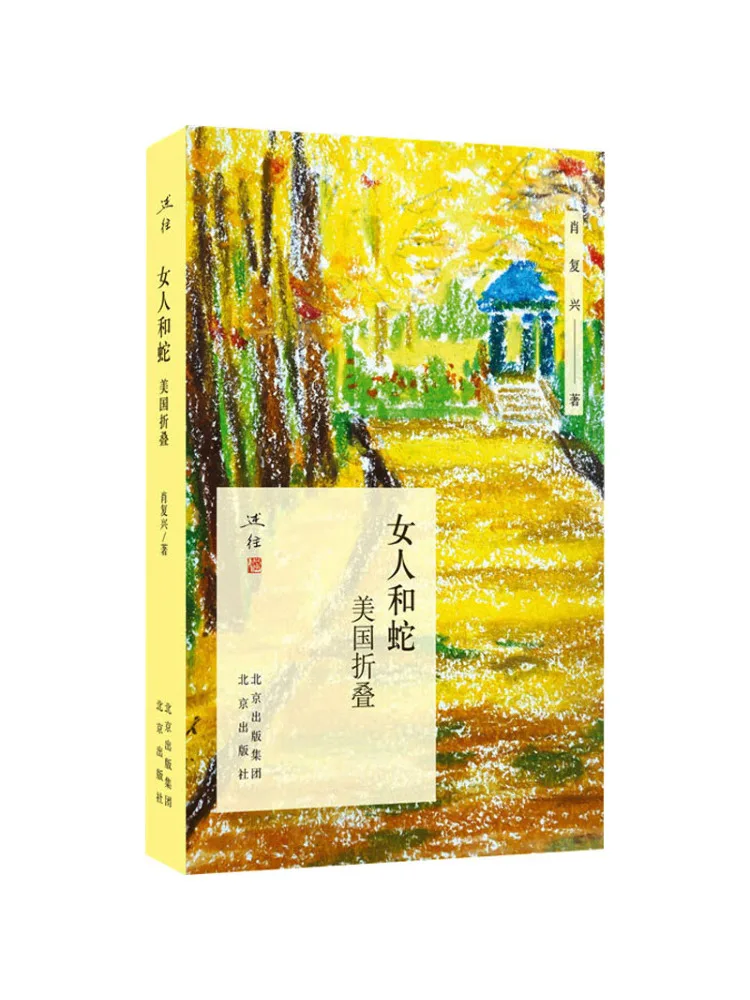 

Книга-Winshare Woman and Snake American Collapse