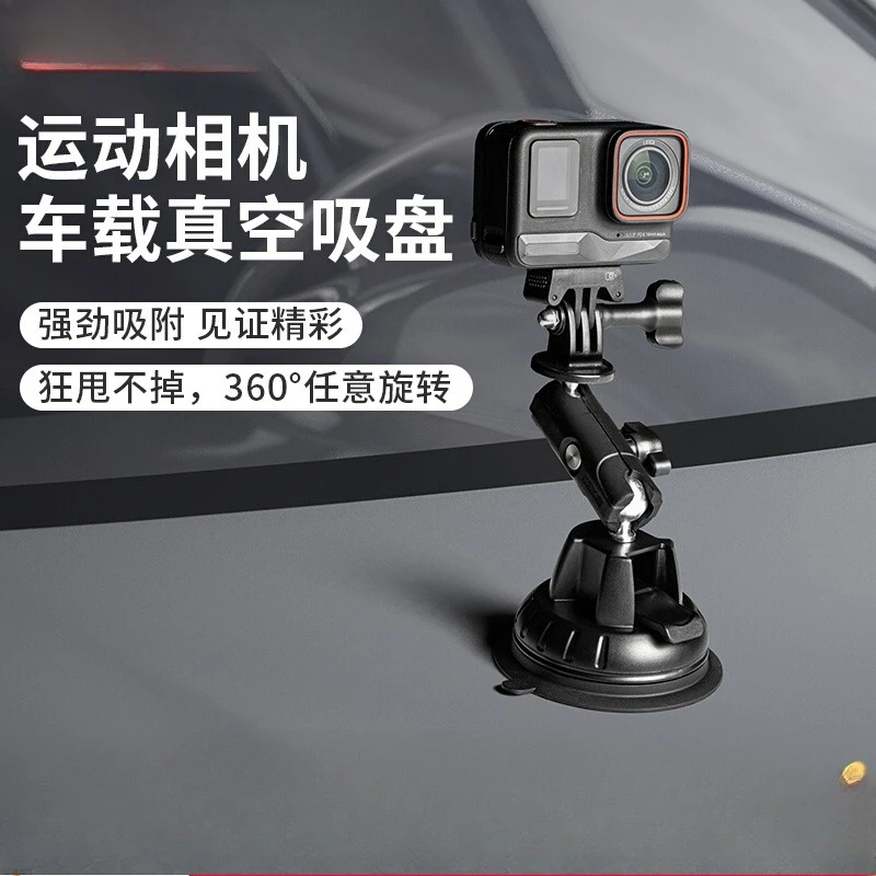 Vacuum suction cup suitable for Shadow Stone insta360 Ace Pro2 sports camera car bracket 360x4/5 accessories car holder shooting