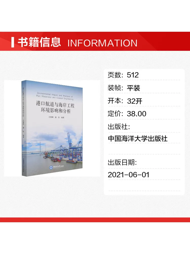 Book-Winshare Environmental Impact and Analysis Of Port Waterways and Coastal Engineering