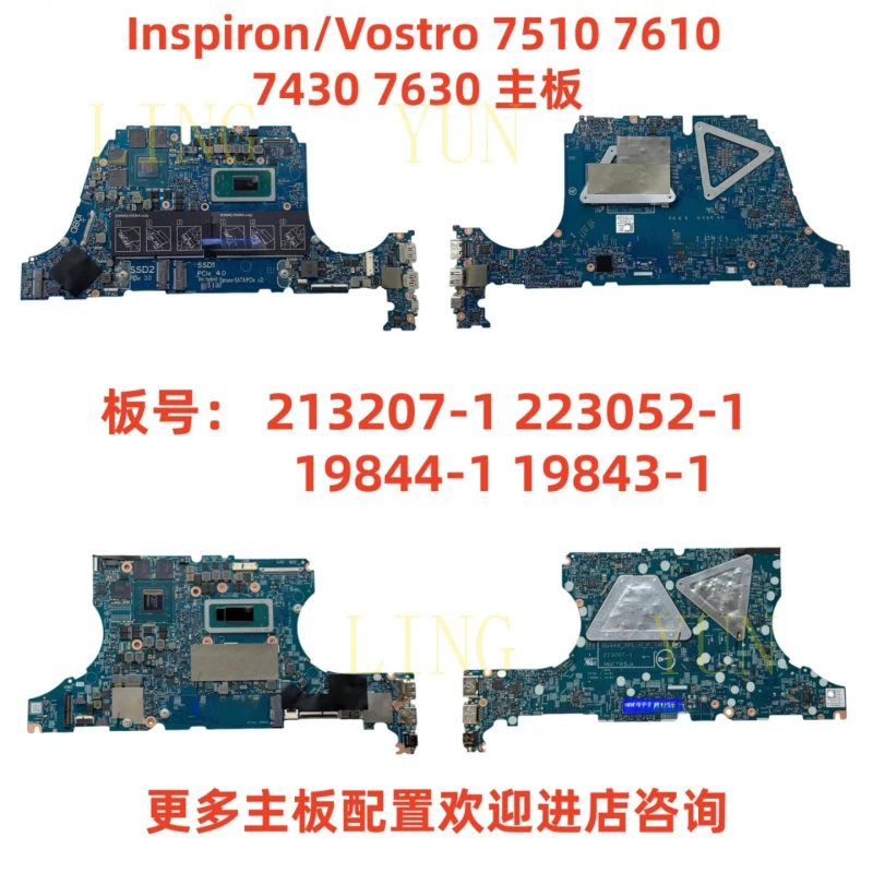 

Материнская плата Z для DELL Inspiron/Vostro 7510 7610 7430 7630 19844-1 19843-1
