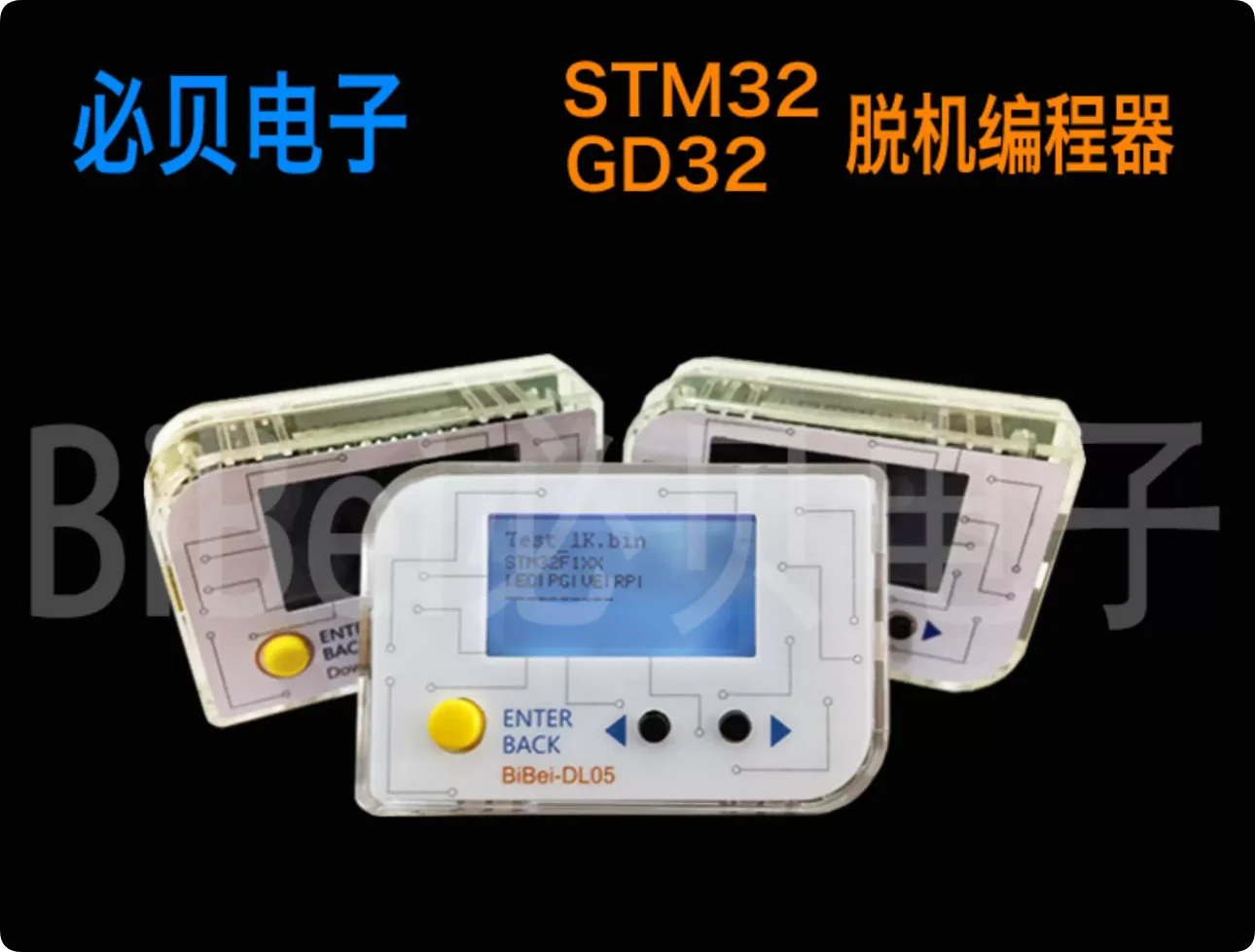 Offline Download Programming Burner Programmer STM32 GD32 HK32 MM32 APM32 Support HEX/BIN files
