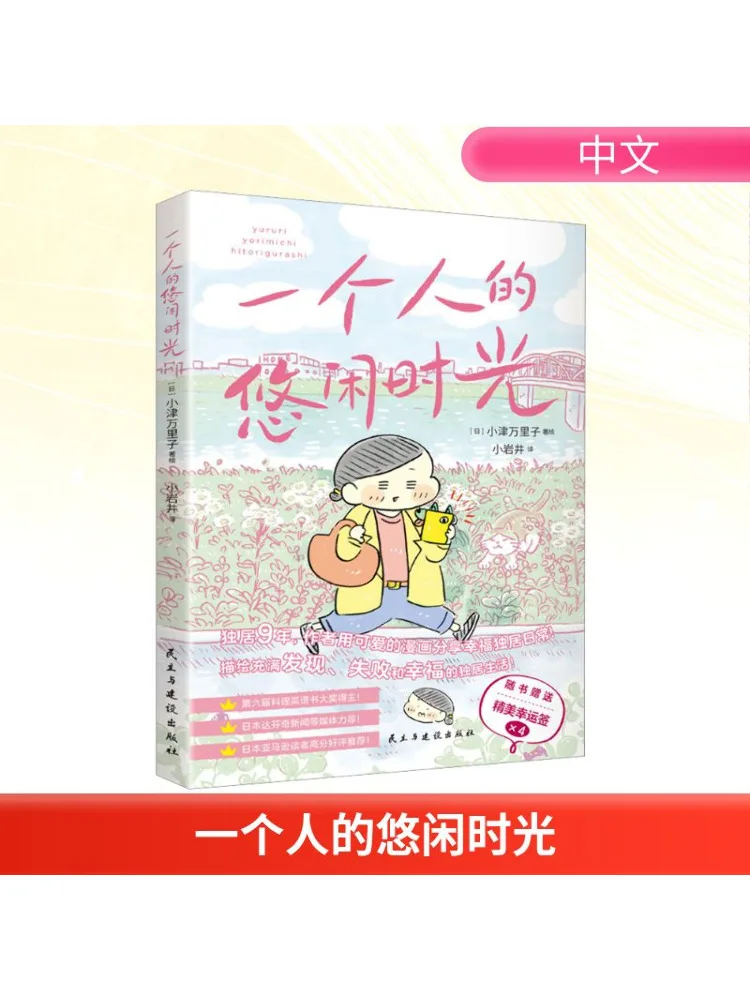 

Книга-Винзац – неторопливое время человека
