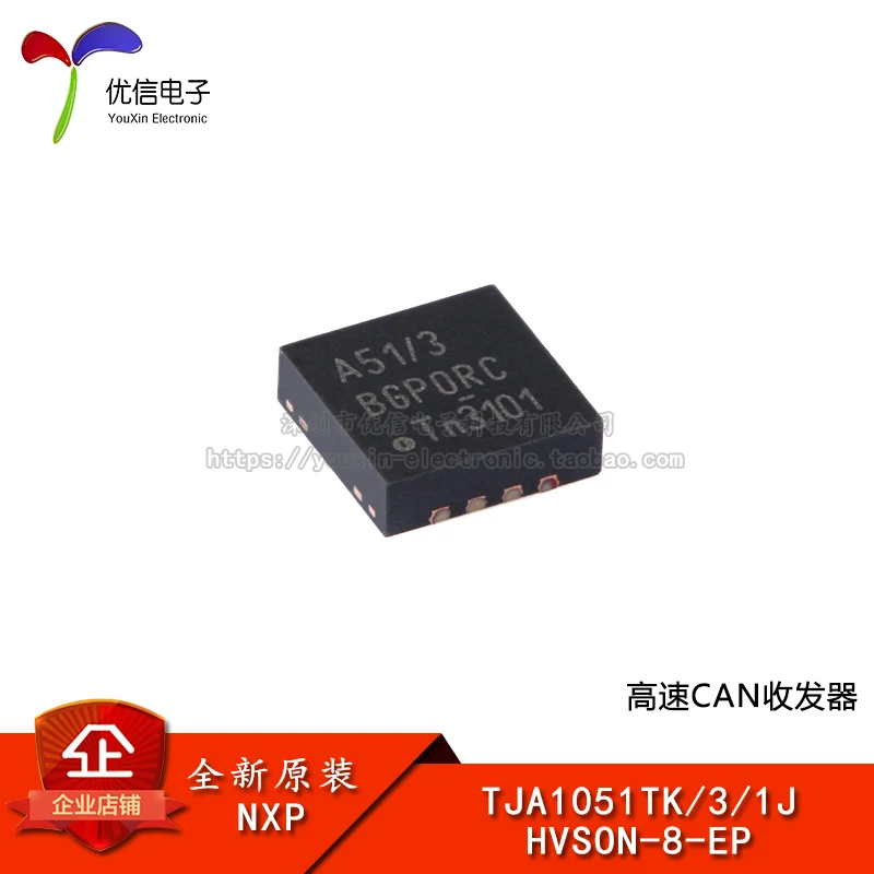 10PCS original authentic TJA1051TK/3/1J HVSON-8-EP high-speed CAN transceiver chip