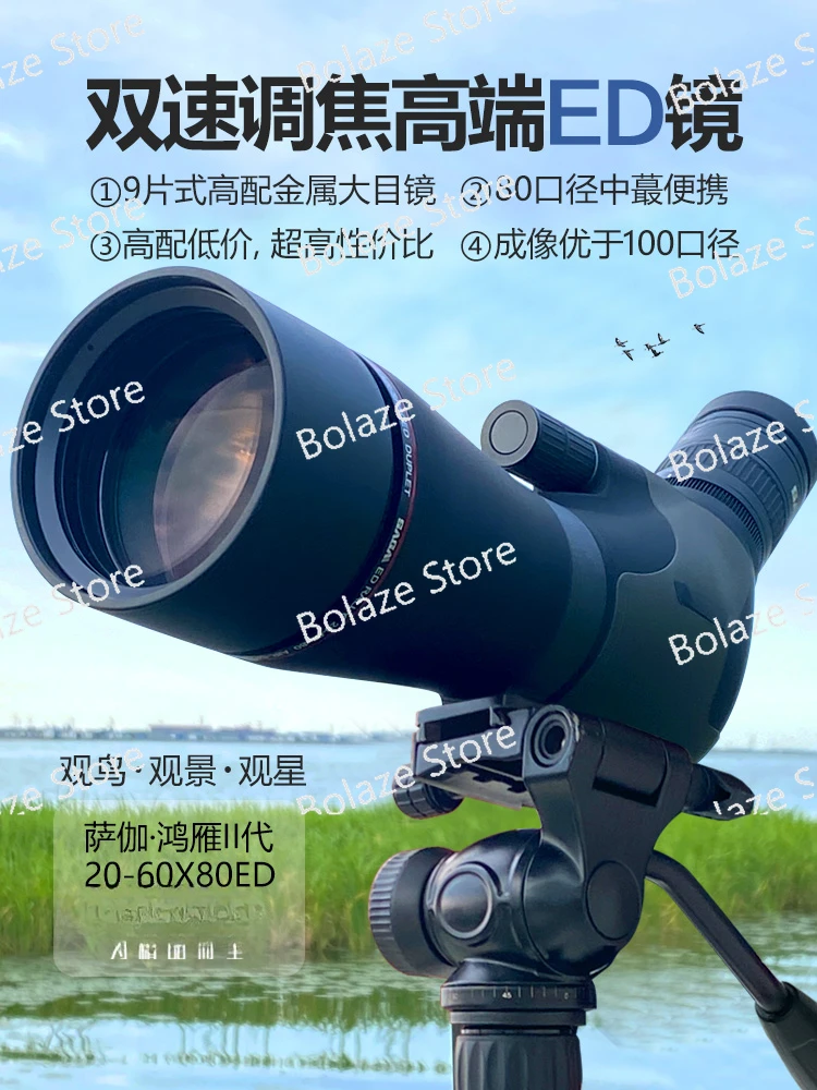 

High Magnification Professional Outdoor Bird Watching High-definition Telescope Bird Watching Mirror 20x 60x