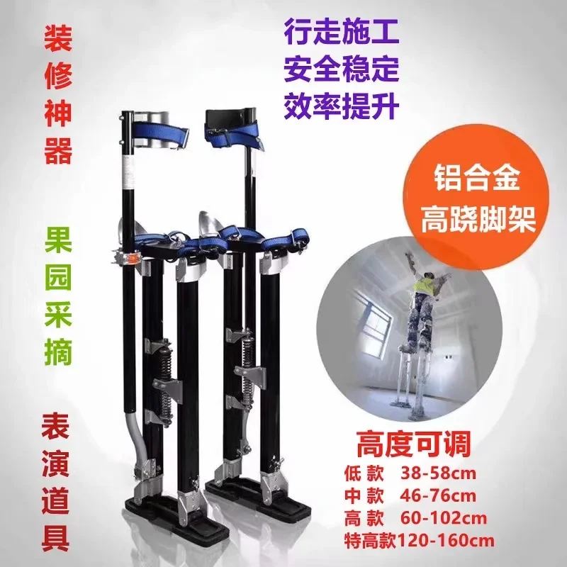 Aluminum Alloy Stilts Can Be Customized Telescopic Tripod Decoration Artifact Horse StoolPerformance Stage Props Factory