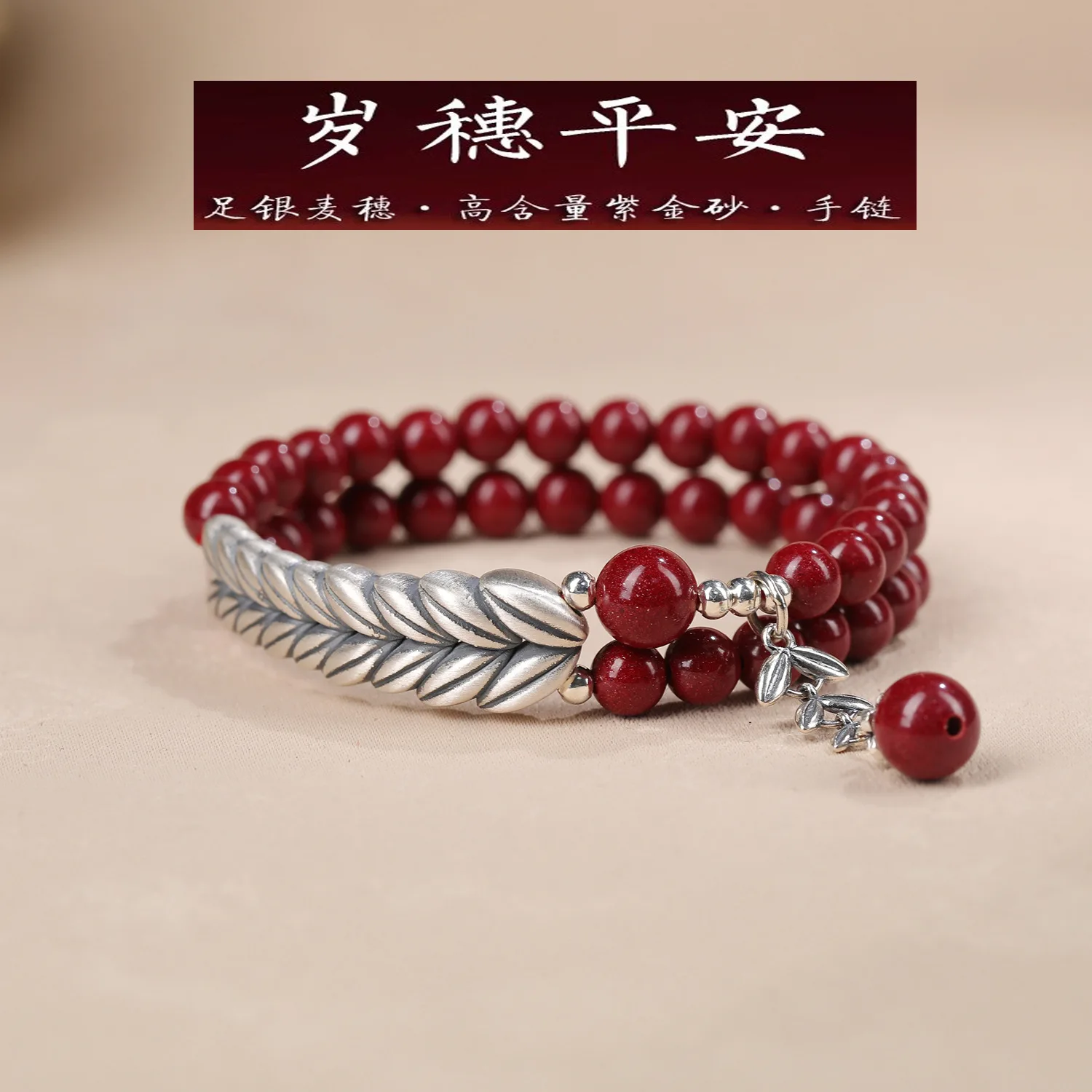 Wheat Ear Double Circle Cinnabar Women's Bracelet Year of Life Year of Peace Good Luck Red, Multi-Circle Retro Bead String Gift