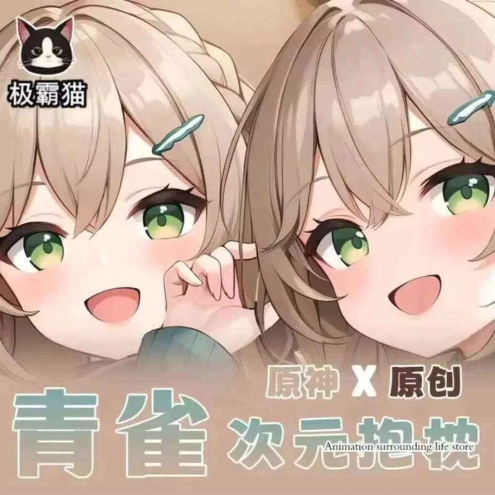 

Аниме Honkai: Star Rail Qingque Sexy Dakimakura, обнимающая Подушка, искусственная Подушка, японская Подушка, постельное белье