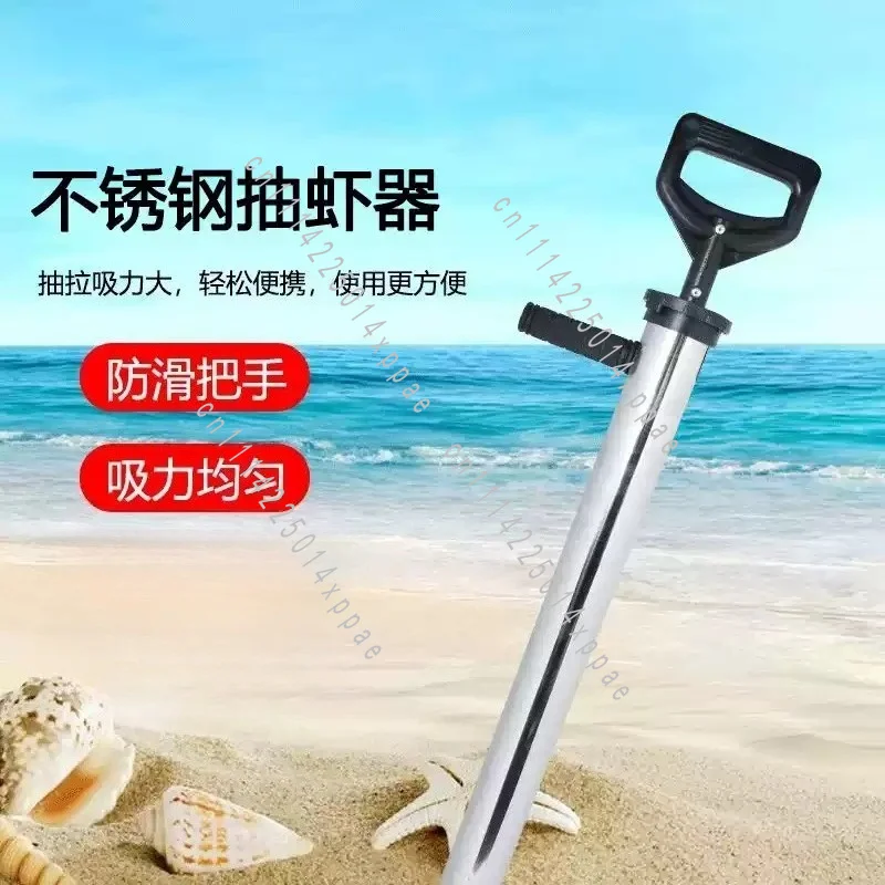 For Mantis Shrimp Sea Worm Razor Clam Seaside Collecting Stainless Steel Shrimp Pump Beach Shellfish Catching Tool