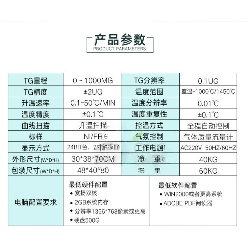 TGA TG-Analysator Synchroner thermischer Analysator, Synchroner thermischer Analysator