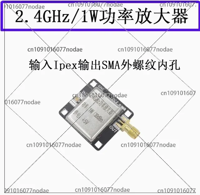 Suitable for 2. 4ghz 1W Power Amplifier Module RF Module Image Transmission Enhancement RF Amplifier Power Amplifier PA