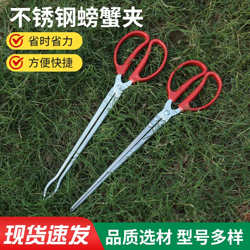 

Durable Seafood Hand Tool Stable Multifunction Stainless Steel Crab Tongs Eels Clip Long Handle Kitchen Anti Slip