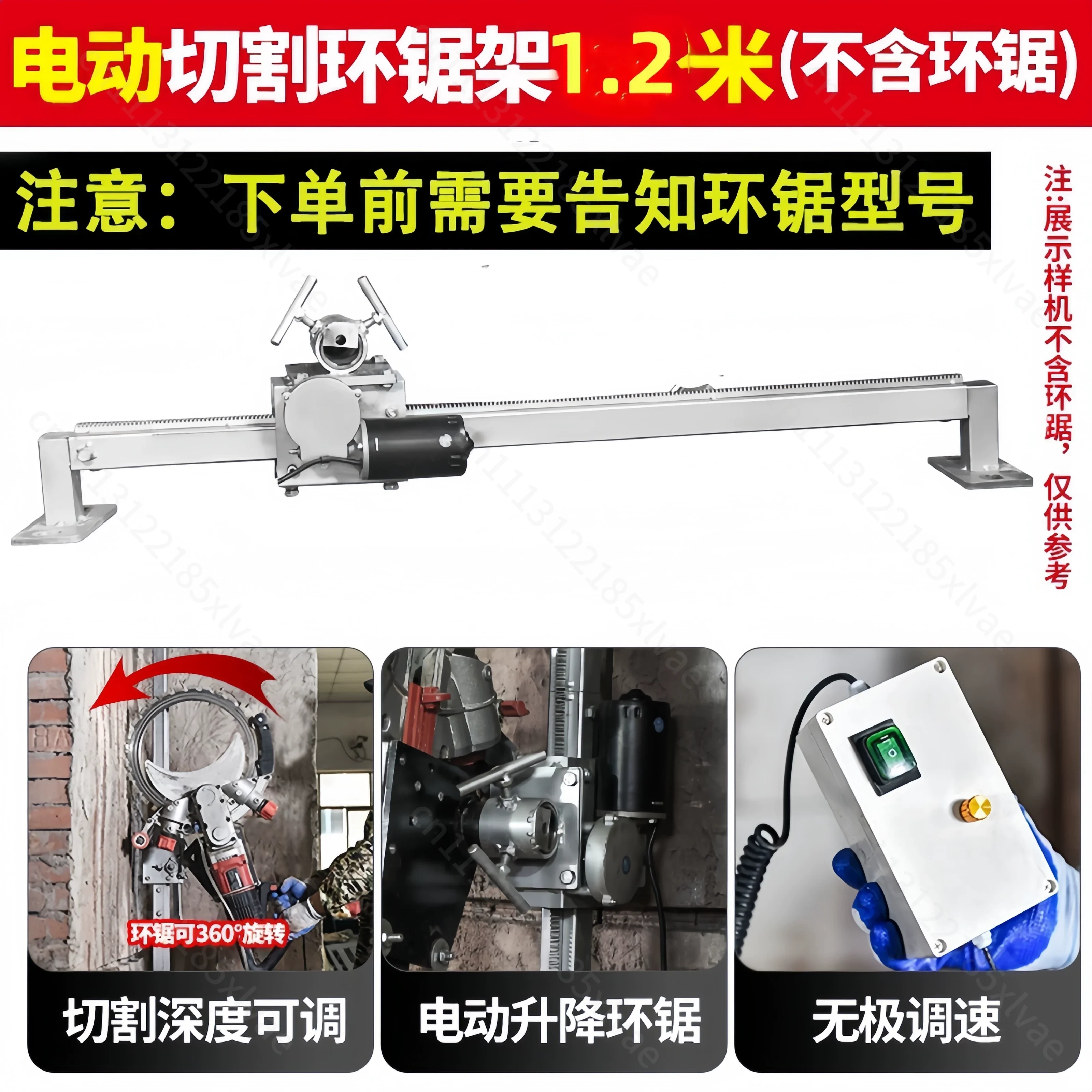 Concrete Ring Saw Guide Rail Cutting Machine Stand Universal Alloy Track System for Wall and Floor Cutting