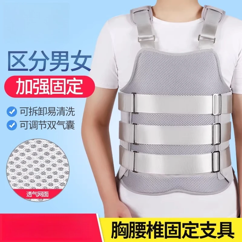 Thoracolumbar fixation brace Spine Spinal compression fracture Postoperative lumbar support Thoracolumbar back brace