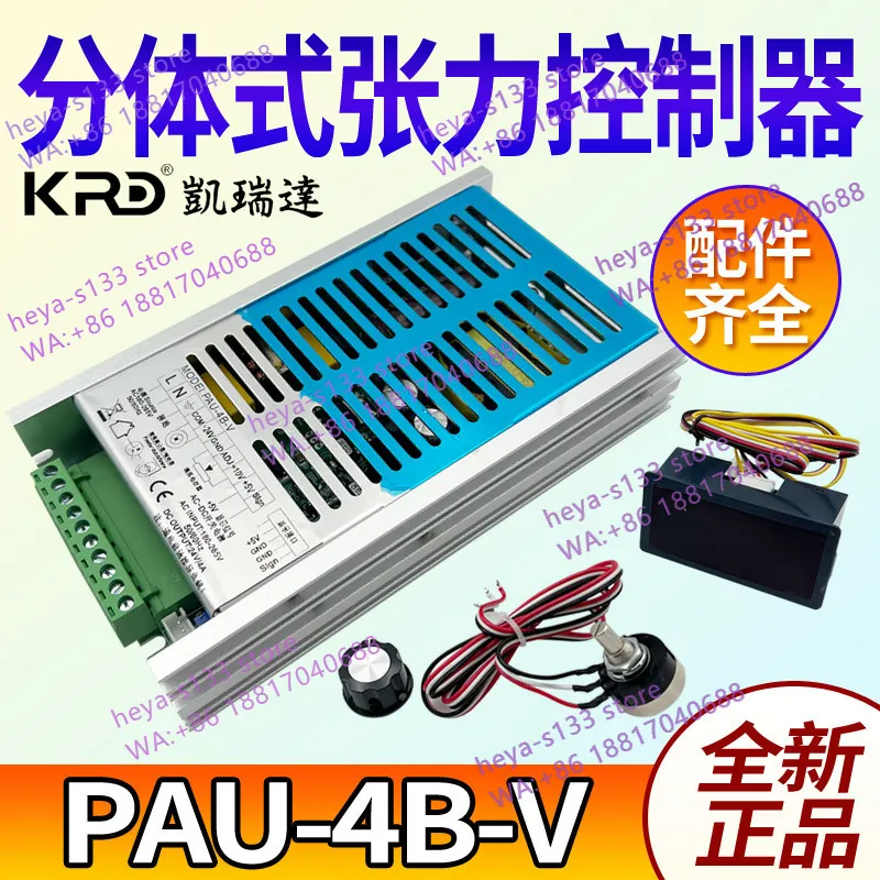 KERIDA PAU-4B-V Magnetic Powder Clutch Brakes, Split Tension Controller