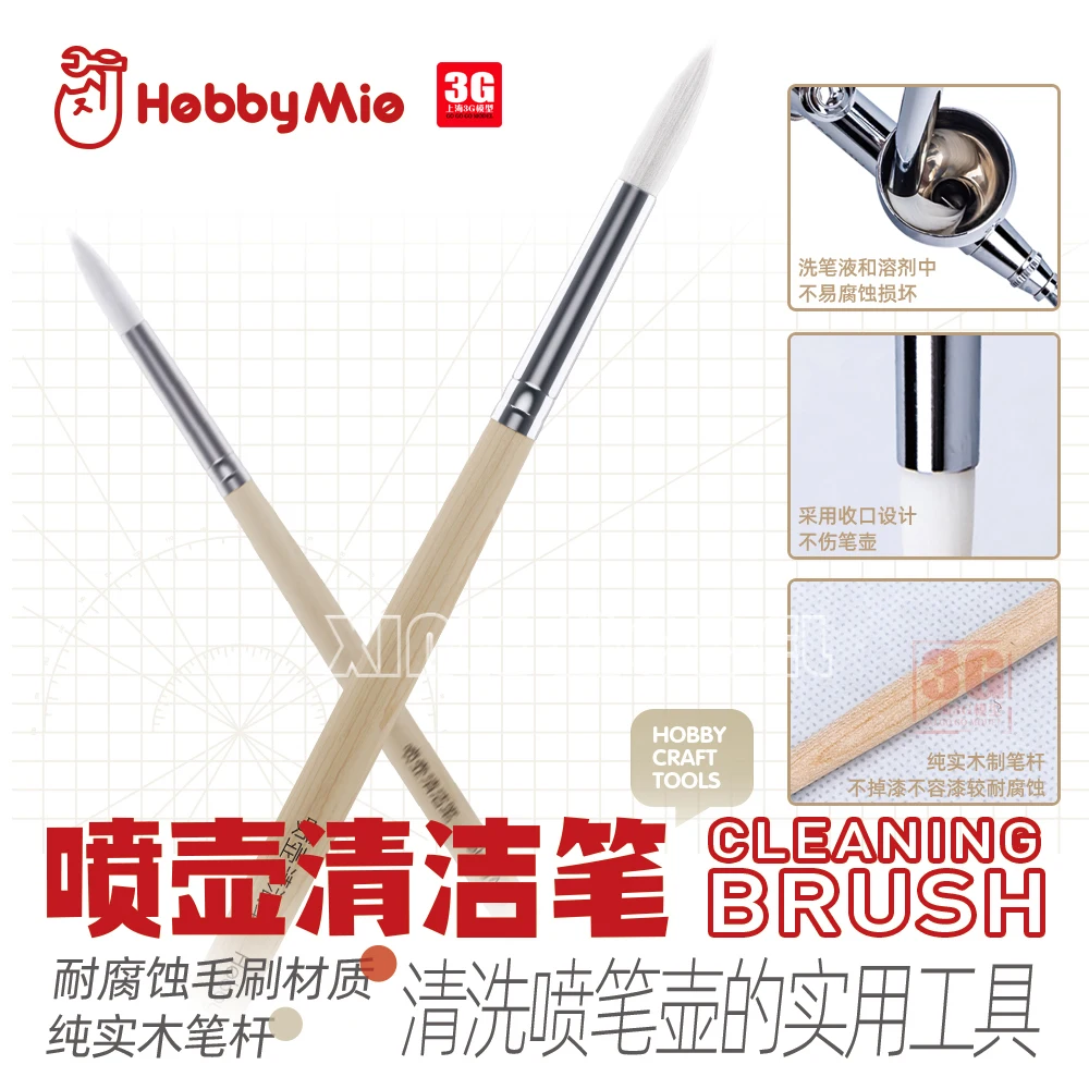 

Щетка для чистки пневматического пистолета HOBBY MIO, ручка для чистки краски, щетка с деревянной ручкой, инструмент для чистки военной модели «сделай сам»