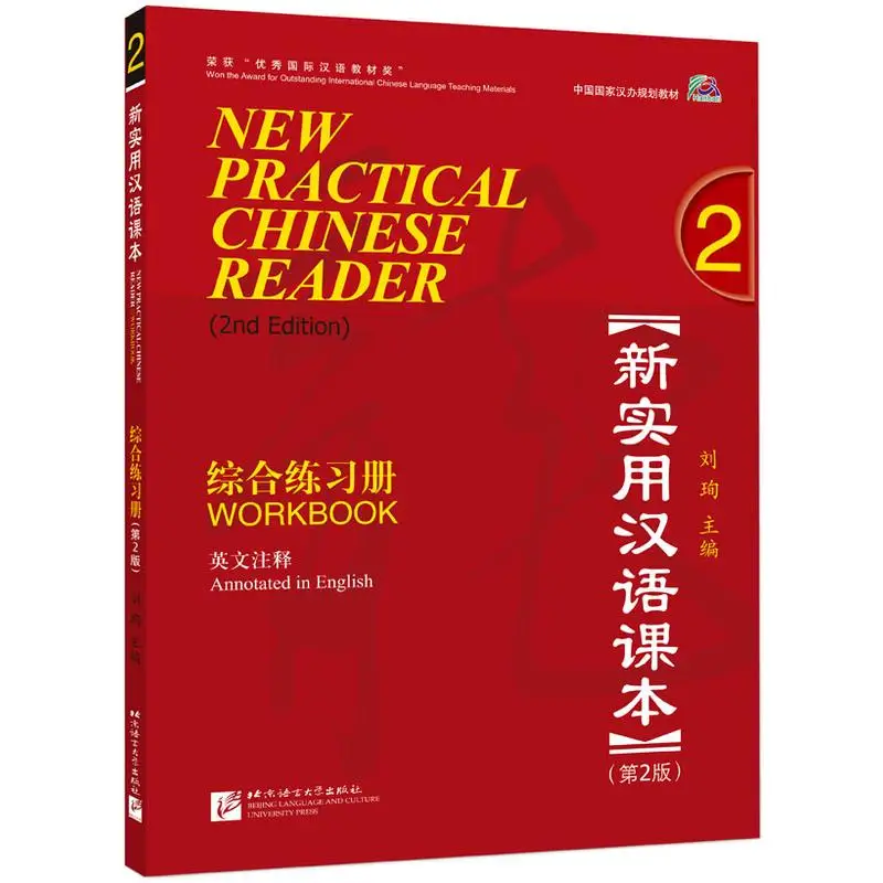 

NEW PRACTICALCHINESE READER (2nd Edition) WORKBOOK 2