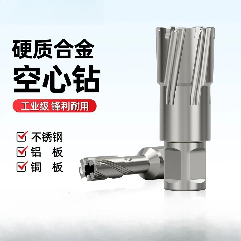 Magnetic Drill Press Annular Cutter, TCT Hollow Drill Bit Metal Hole Cutter for Thick Steel Plate Drilling