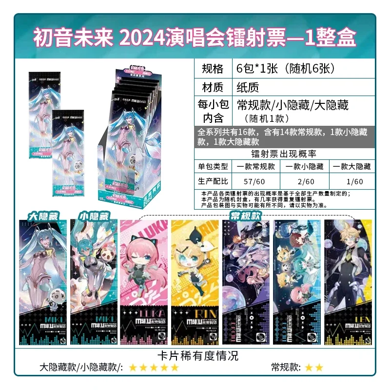 KAYOU Hatsune Miku Card Concert Commemorate Collection Card 1981 Card Game Anime Peripheral For Children Gifts