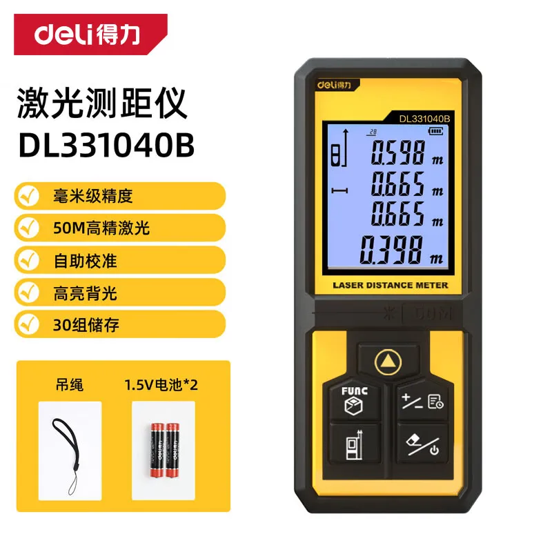 Deli Handheld Laser Distance Meter Infrared High-Precision Measuring Device Long-Distance Measuring Tool Laser Ruler Electronic