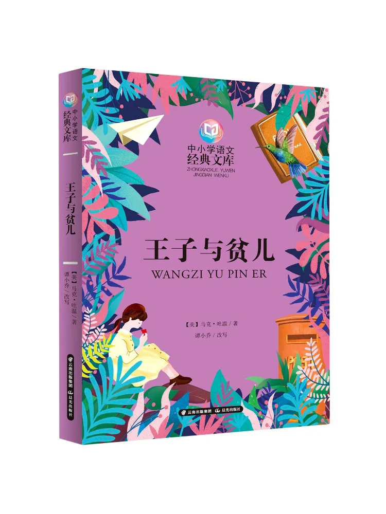 

Book-Winshare The Prince and the Pauper