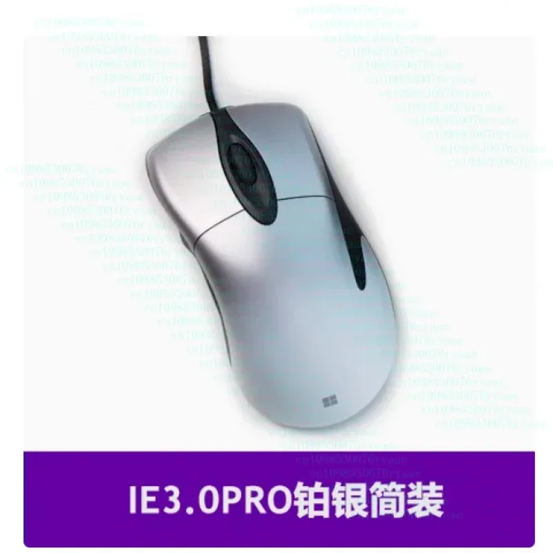 For Microsoft IE3.0 Pro Wired mouse IE3.0pro Special Edition IE3.0 upgrade CF CS 95new