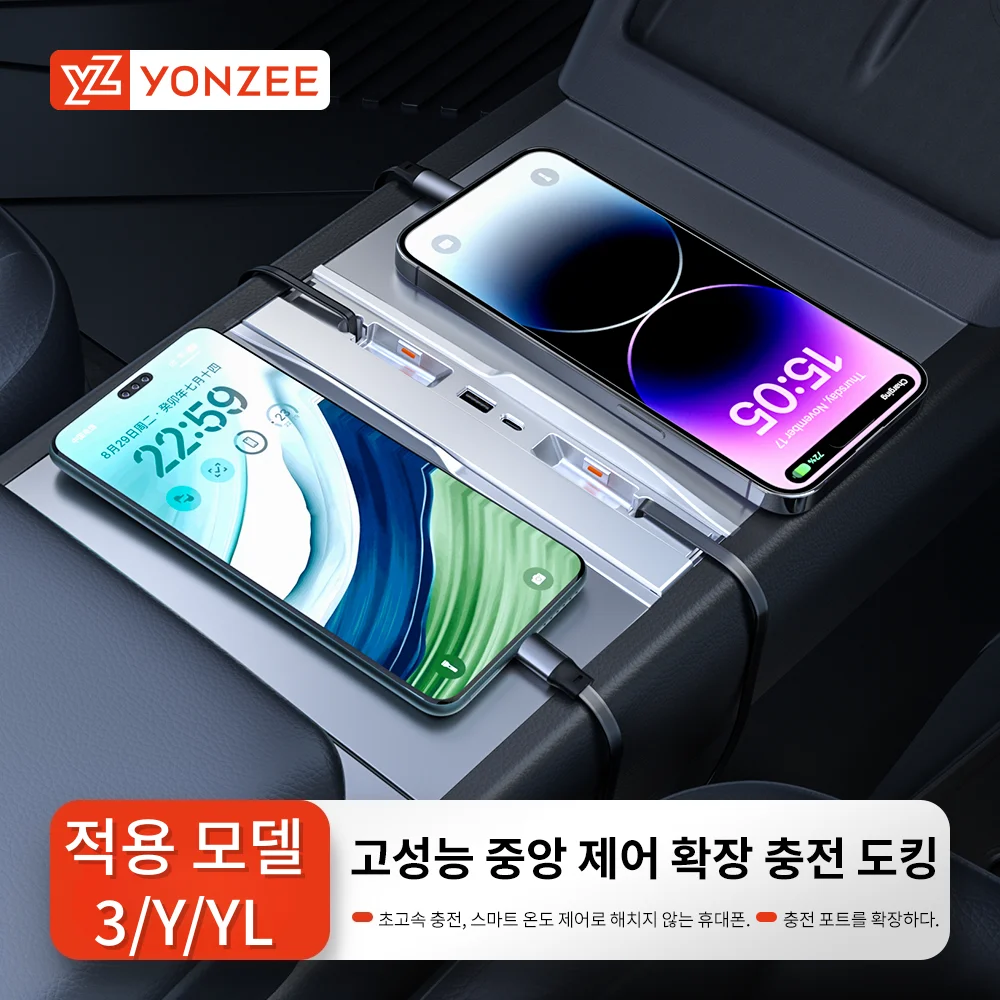 YZ 적용 테슬라 모델 3 Y/YL 하이랜드 주니퍼 2026 54W 고속 충전기 USB 션트 허브 지능형 도킹 스테이션 자동차 어댑터 전원용