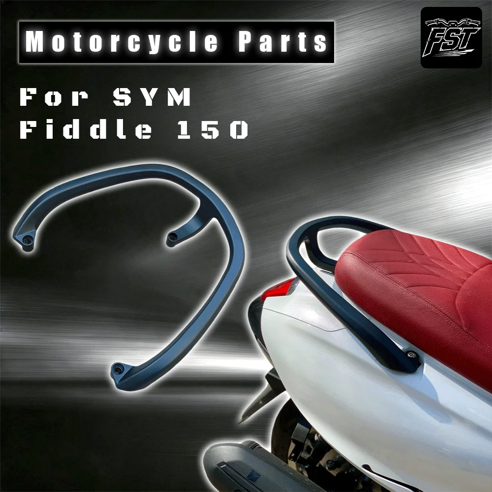 For SYM Fiddle 150: Modified rear rack/grab rail/cargo rack (black plastic, Taiwan DX158 universal fit).