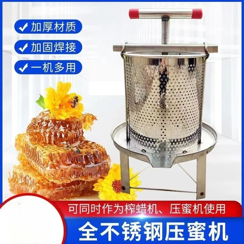 Manual Small Stainless Steel Honey Press Wax Press Machine for Beekeeping and Honey Beeswax Extraction