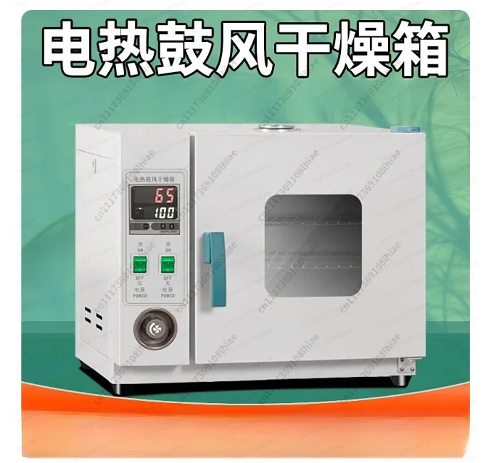 Electric Constant Temperature Drying Oven High Temperature Heating Small Industrial Oven Medical Dryer Laboratory Oven