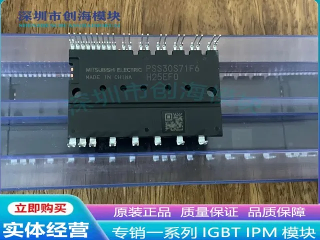 PSS30S71F6 Inverter air conditioner intelligent IPM module