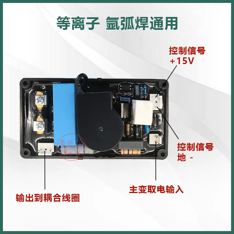 IGBT Welding Machine Arc Strike Plate High-voltage Board LGK100 Cutting Machine Cut120 Waterproof Box Circuit Board