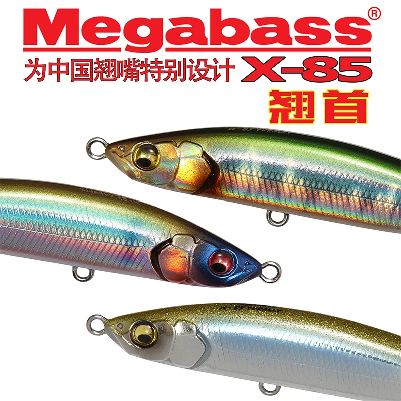 Japan Imported Megabass Submerged Pencil Looking Forward X85 New 14-gram Lure Bait Tilting Bait Super Long-range Bait