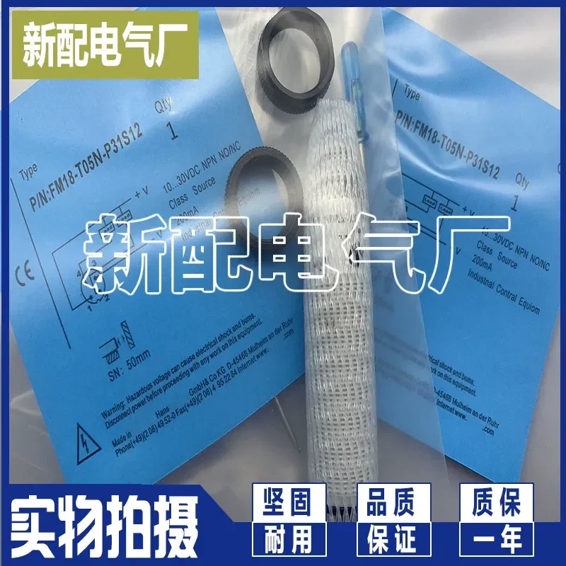 fm18-t05n-c31s12用高精度光電センサ-fm18-t05p-c31s12用スポットタイプ産業オートメーション検出用