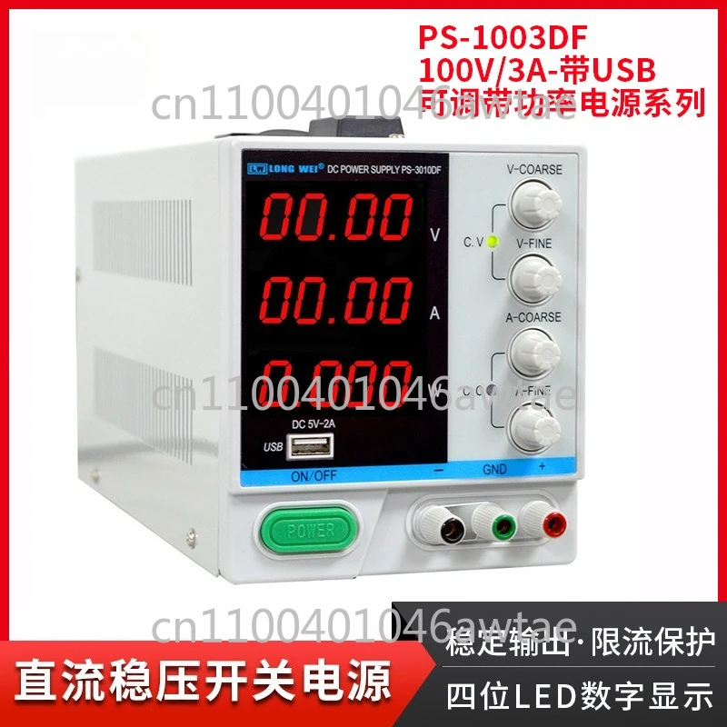 

Регулируемый импульсный источник питания высокой мощности 100V3A (1003DF)