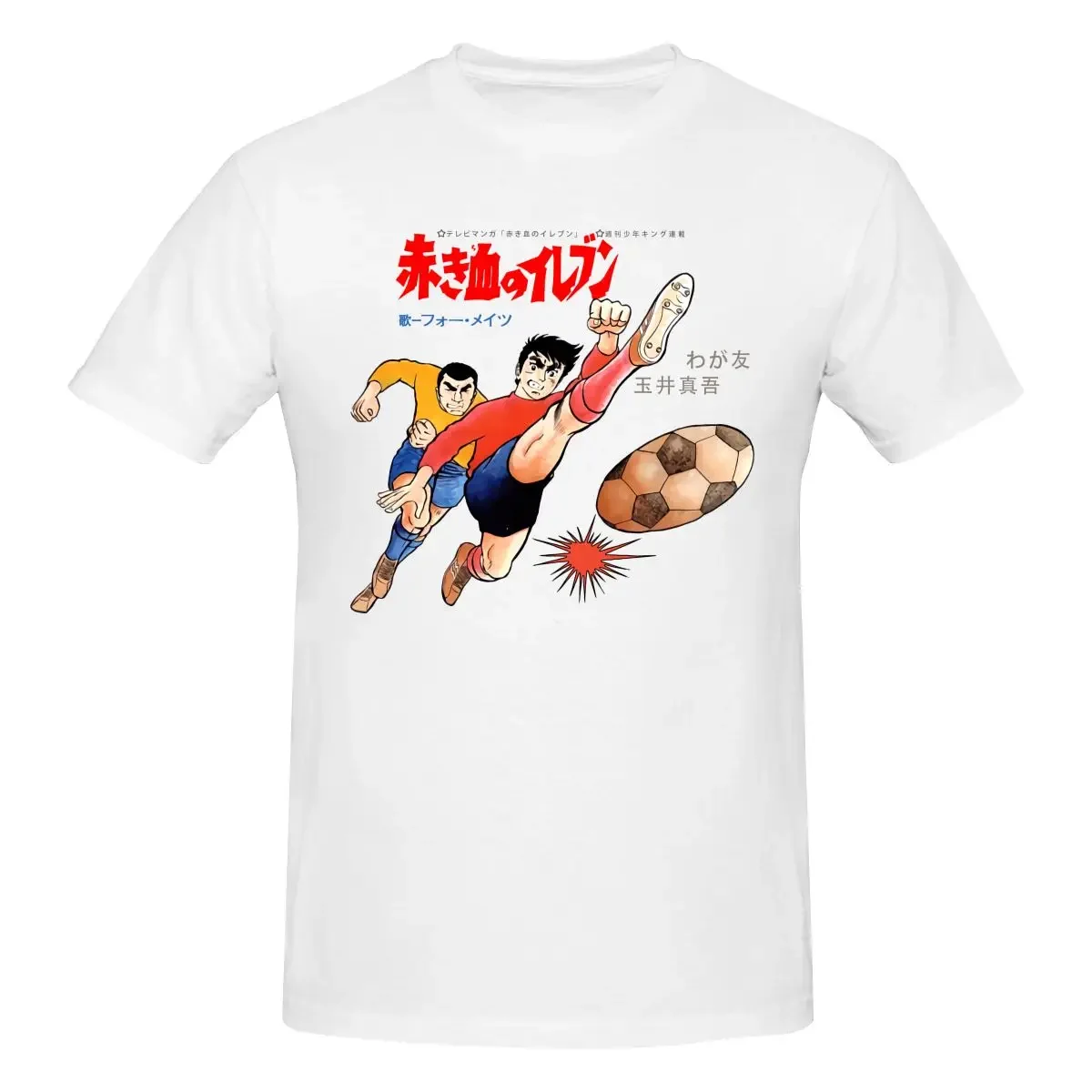 تي شيرت Arrivano I Superboys Shingo Tamai Cartone Anni تي شيرت تي شيرت على طراز البوب عروض كلاسيكية رائعة #6