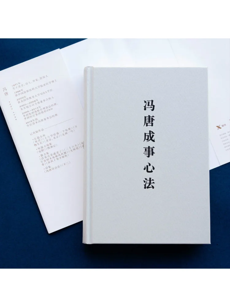 Libro-Winshare Feng Tang's Mindset para el éxito