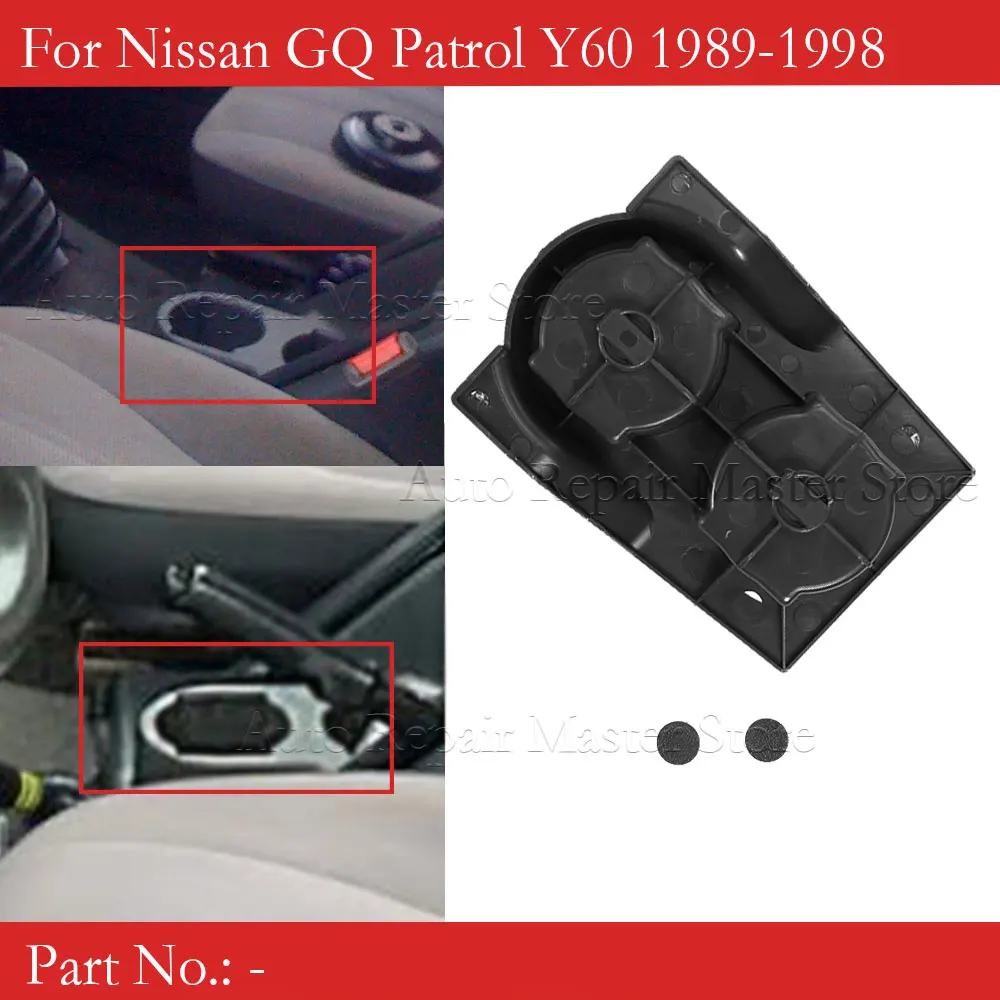 

Прочный черный подстаканник для Nissan GQ патруль Y60 1989-1998, передняя консоль, двойной подстаканник, вставка, автомобильные аксессуары