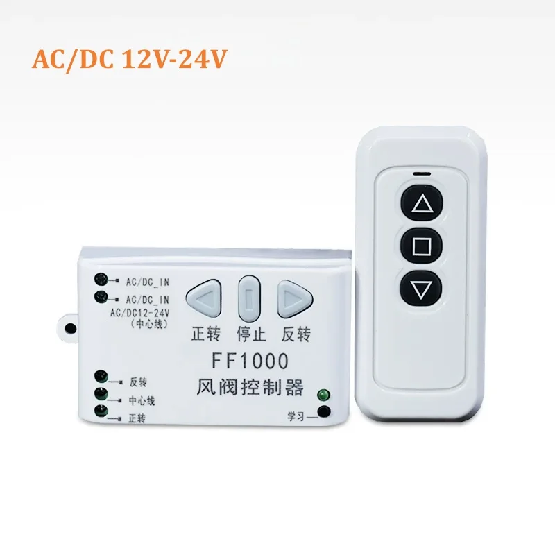 12V/24V/220V Digital Remote Control Switch Air Damper Actuator Ventilation Damper Electric Air Duct Motorized Actuator Control