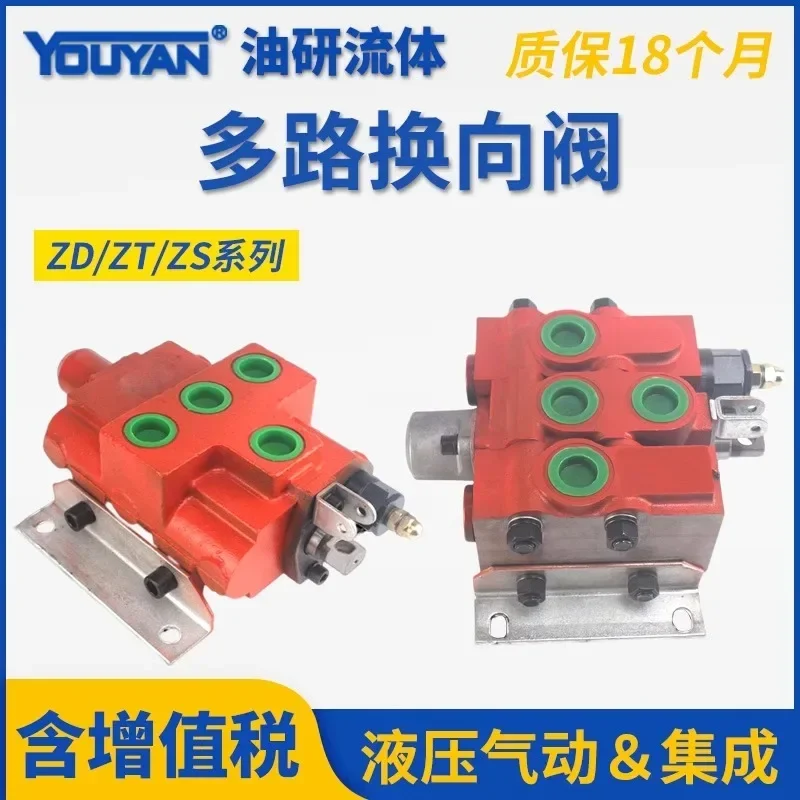 ZT-L12E hydraulic ZS multi-way directional valve ZD-L10/20/25EfZl15/20/25H40P80F