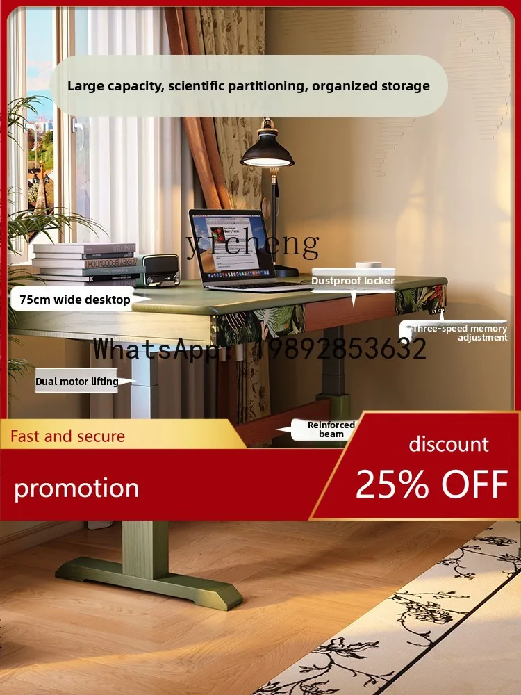 

YFY electric lifting table household solid wood desk antique computer study table