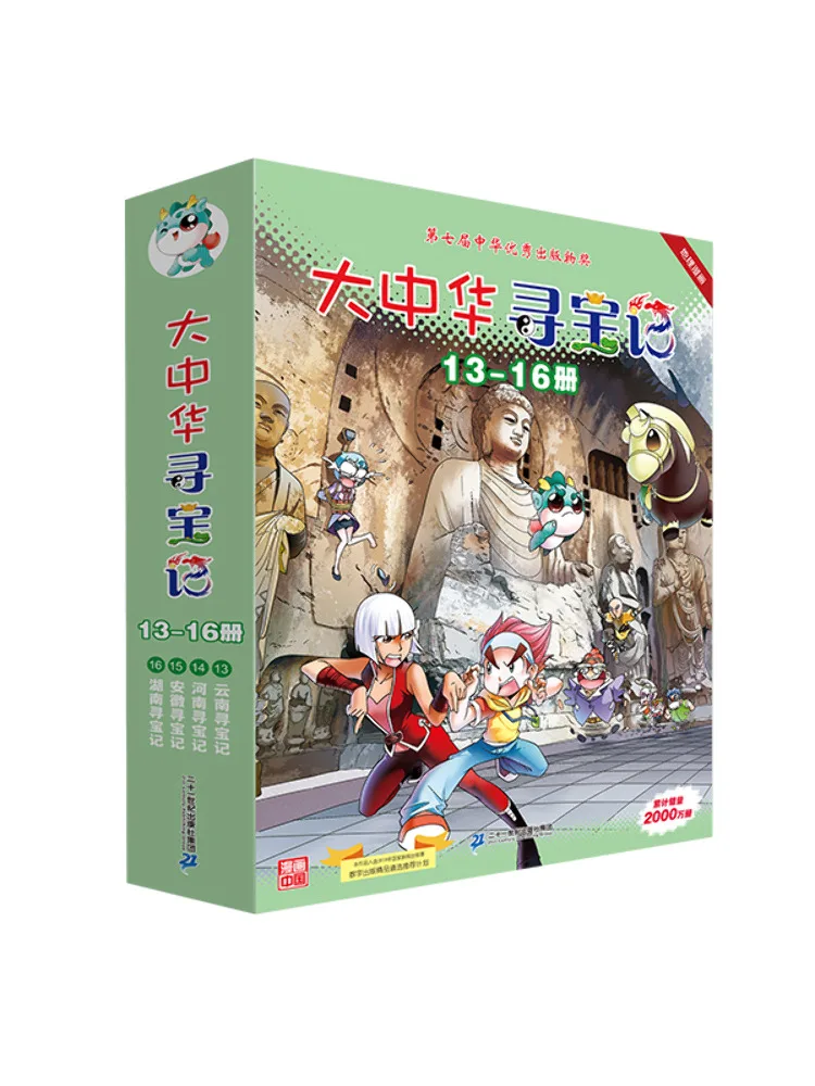 

Книга-Winshare Treasure Hunt в Великом Китае 13-16