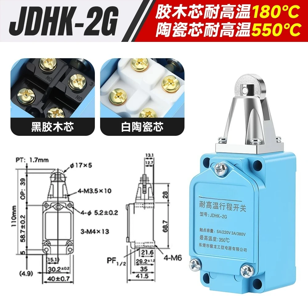 high-temperature-resistant-travel-limit-switch-rubber-wood-core-ceramic-movement-550-degree-heating-oven-boiler-jdhk-3l-swing