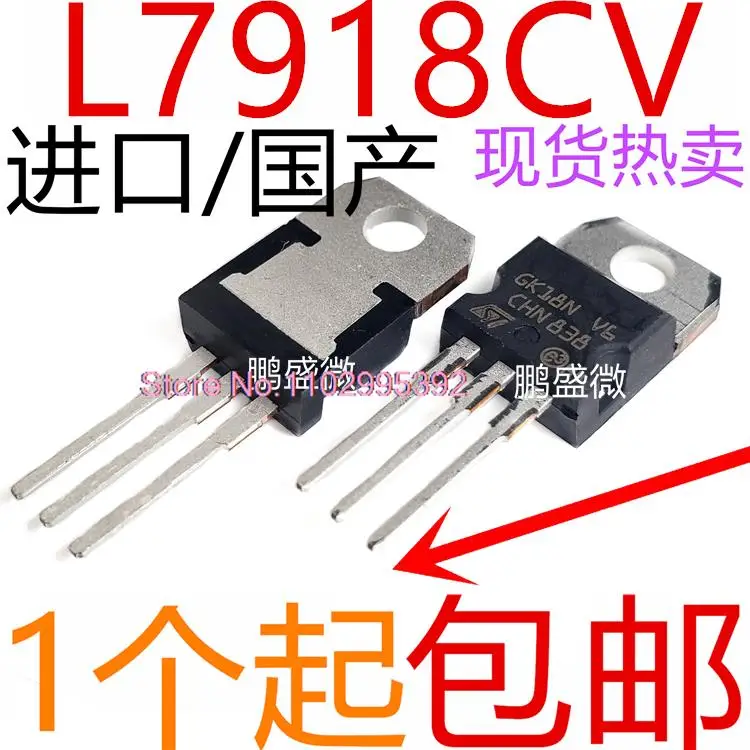 

10PCS/LOT / L7918 L7918CV LM7918 TO-220 1 Original, in stock. Power IC