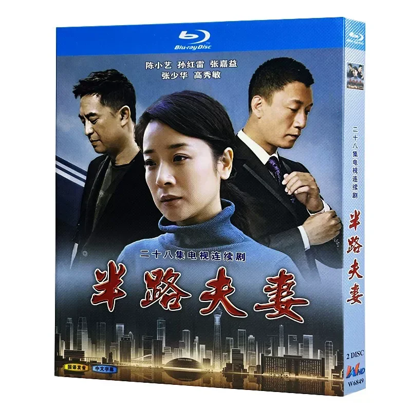 

Blu-ray Ultra-High Definition TV Series Halfway Husband and Wife BD Disc Box Starring Sun Honglei and Chen Xiaoyi