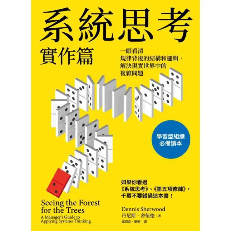 Systems Thinking Practice Grasp The Structure And Logic Behind The Rules At A Glance And Solve Complex Problems In The Real Worl