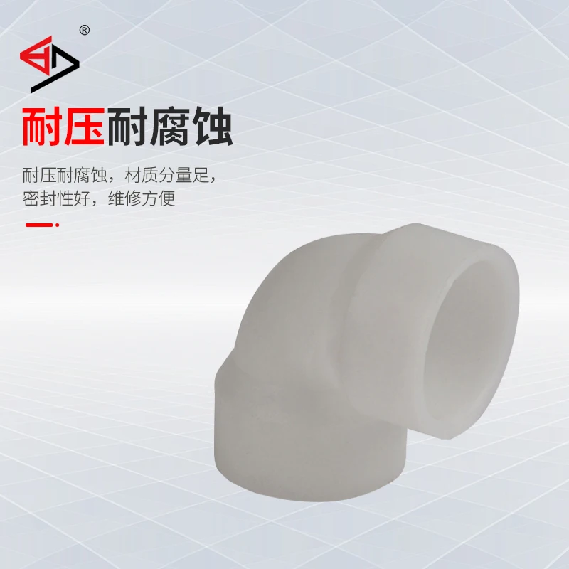 Baodi FRPP90 ° elbow RPP90 ° elbow PP elbow Industrial chemical pipe fittings National standard corrosion resistance