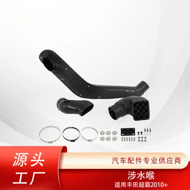 Suitable for Toyota 4Runner Kit Super Modified High-Position Air Intake Pipe Water Wading Hose
