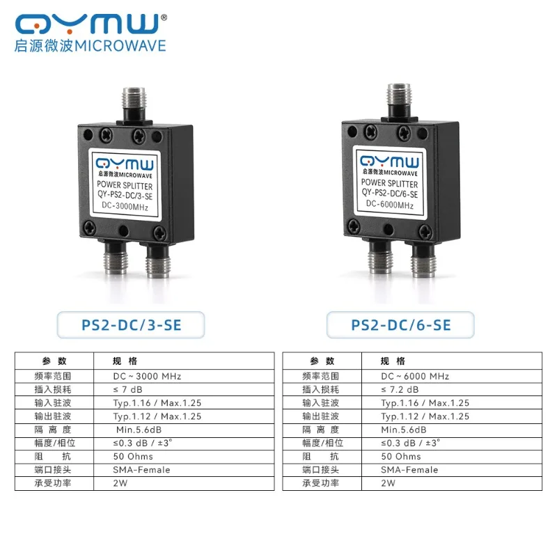 SMA Resistor Low-frequency Power Divider, 0-6G 0-3G Splitter, RF Coaxial Combiner