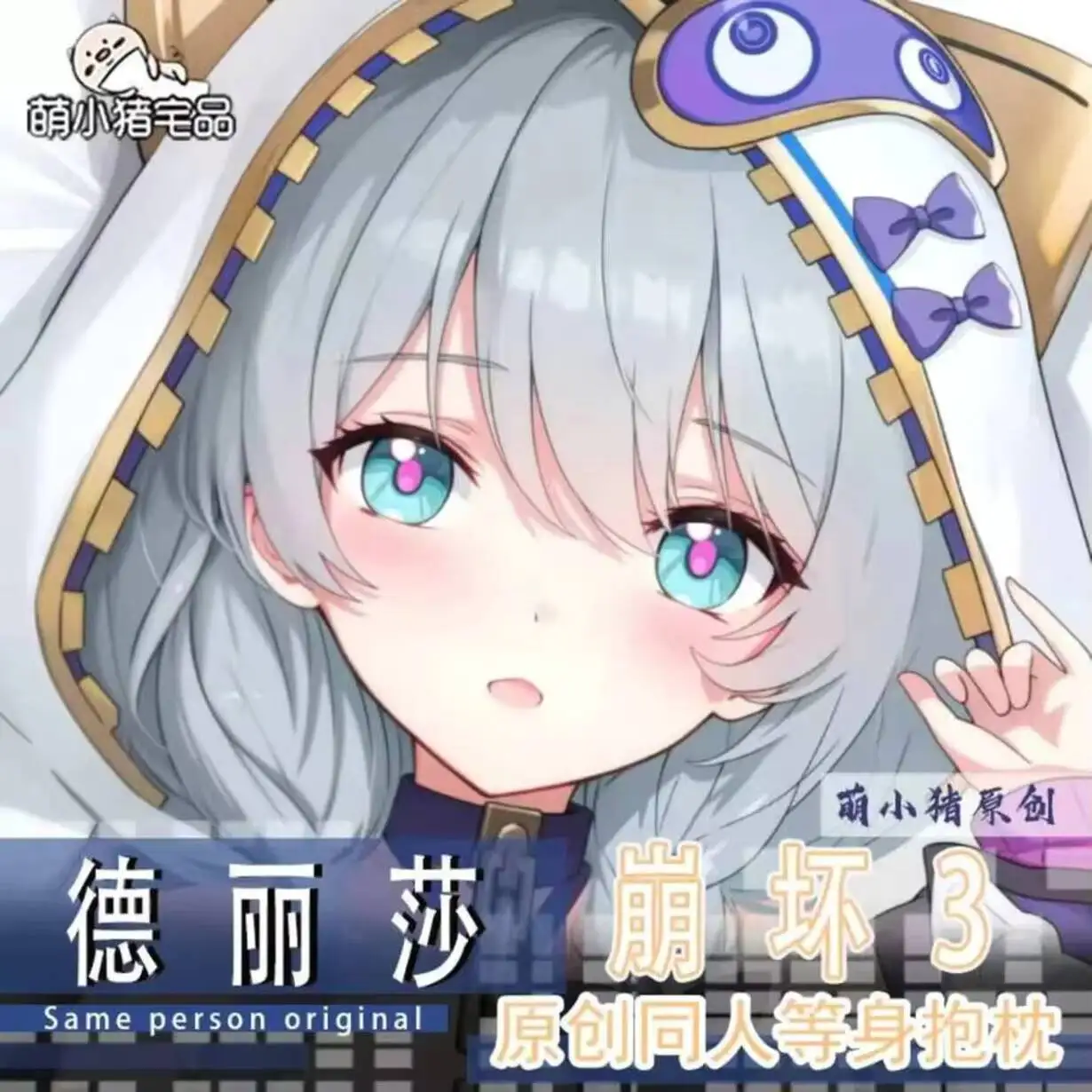 

Honkai Impact 3 аниме Тереза наволочка Апокалипсис Dakimakura 2WAY шарнирный корпус японский чехол для подушки MXZ