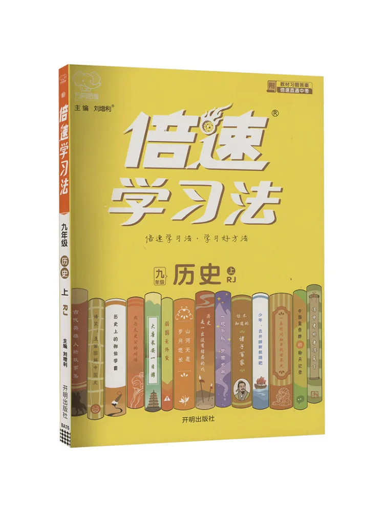 

Book-Winshare Speed Learning Method History Ninth Grade Rj